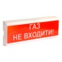 Світлозвуковий оповіщувач TIRAS ОСЗ-3 "Газ Не входити!" (12V)