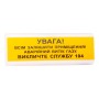 Світлозвуковий оповіщувач TIRAS ОСЗ-11 "УВАГА! Аварійний витік газу" (12V)